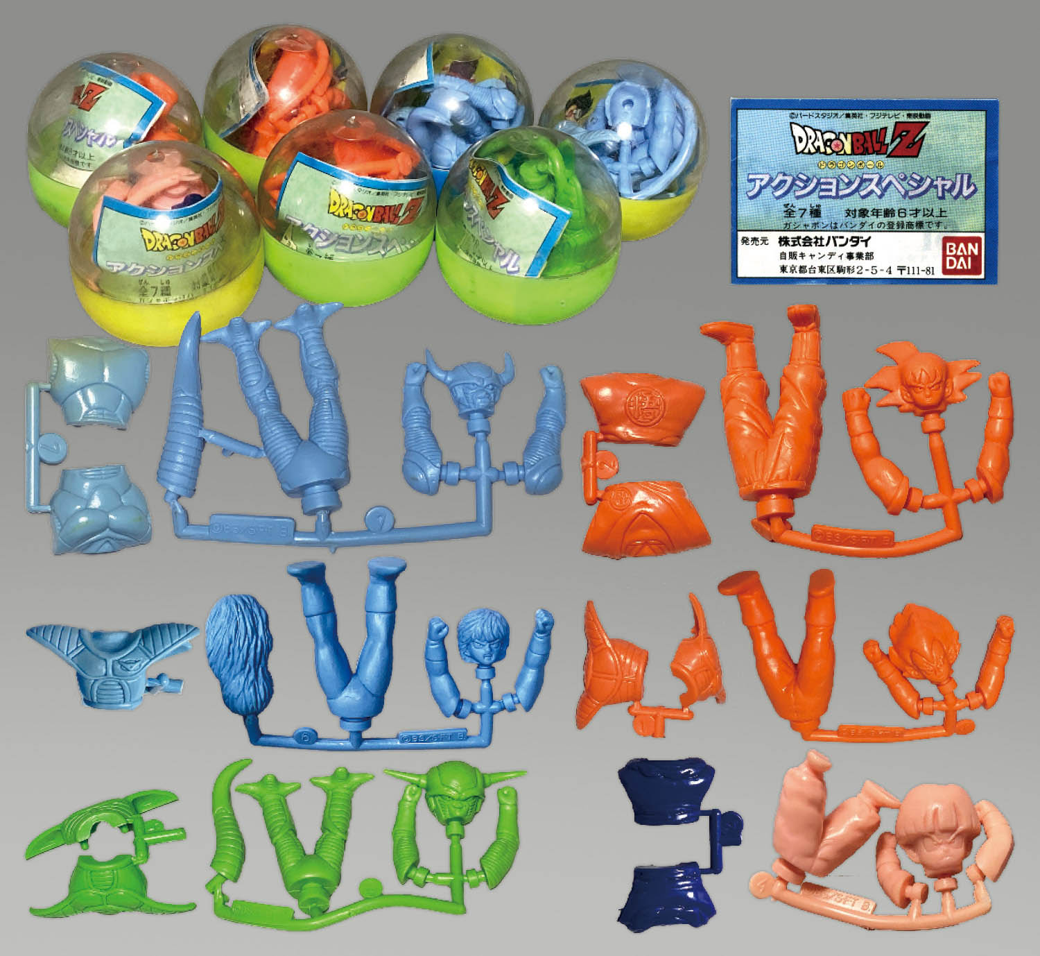 2844] ドラゴンボールZ アクションスペシャル パート1 全7種セット