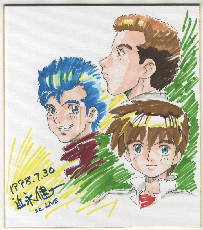 銀河漂流バイファム 手描きイラスト 色紙 原画 銀河漂流バイファム 手描きイラスト 色紙 原画 近永健一 直筆カラー