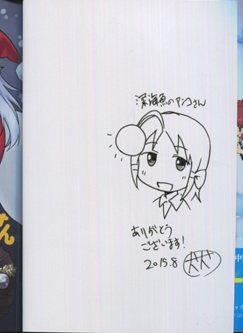 犬犬 直筆イラストサイン本「深海魚のアンコさん」4巻