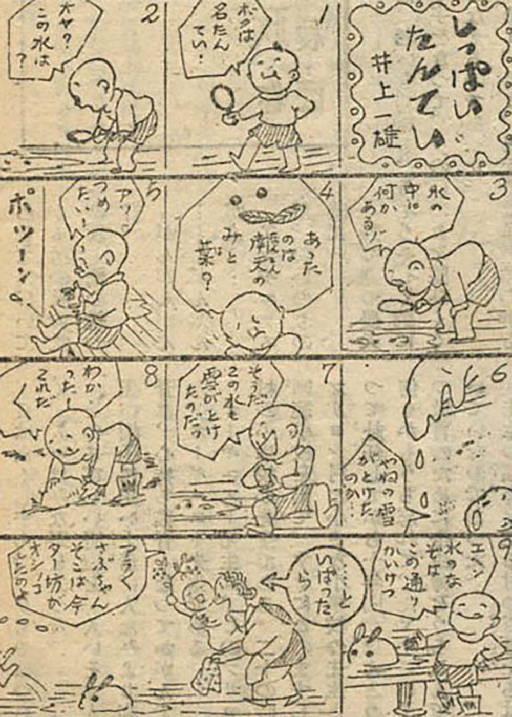宝塚グラフ 昭和23年1月号 【手塚治虫：Happy New Year 1948