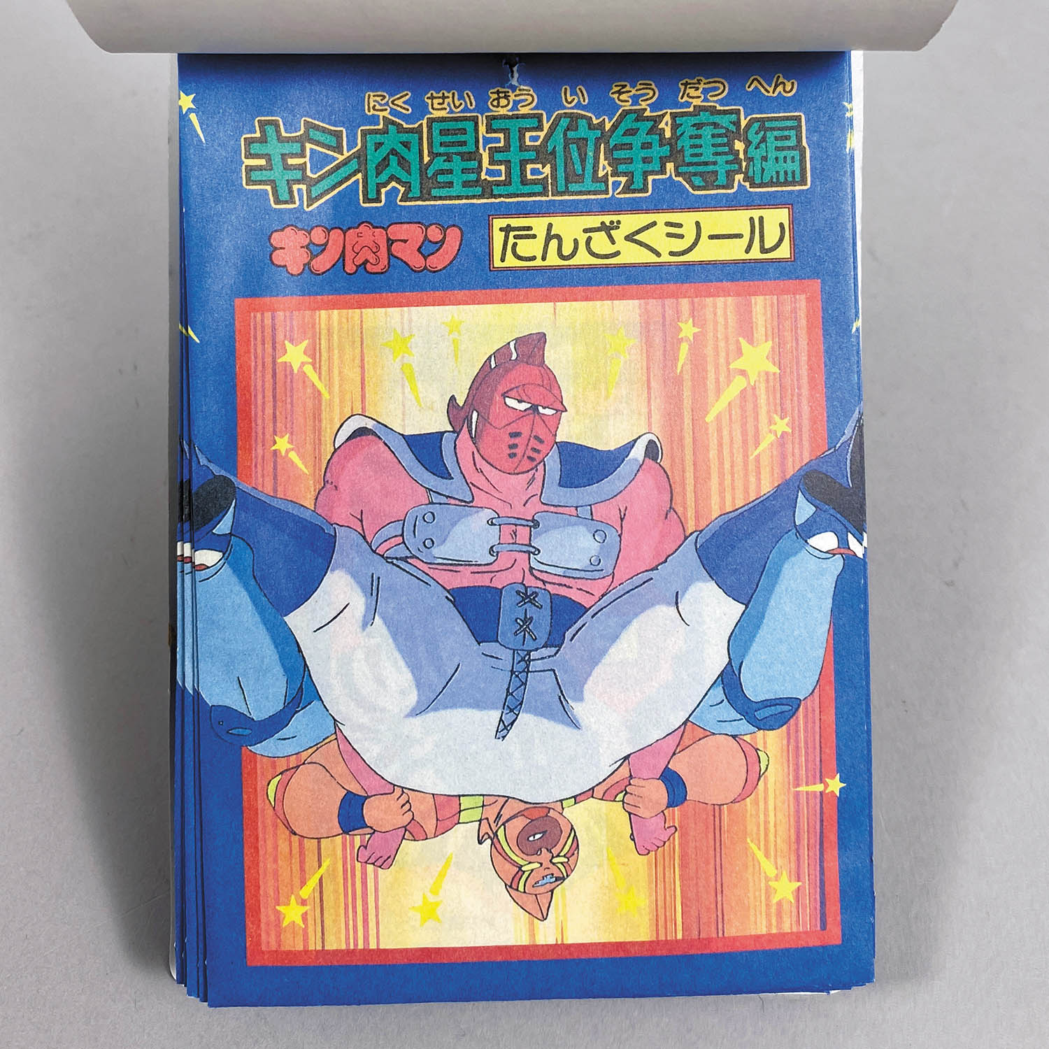 【未使用】キン肉マン　キン肉星王位争奪編　たんざくシール　引当て 未使用】キン肉マン キン肉星王位争奪編 たんざくシール 引当て