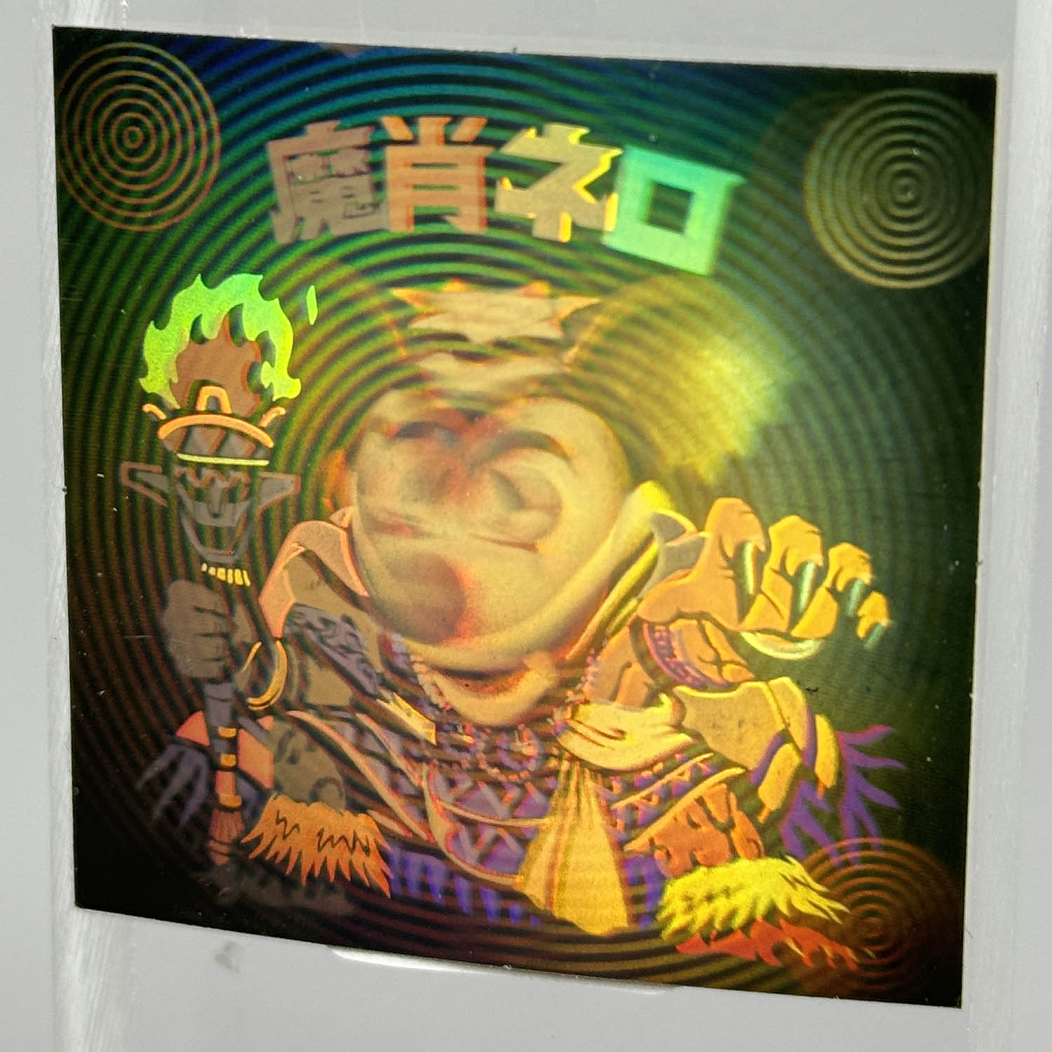 ビックリマン ホロセレクション 魔肖ネロ - メルカリ