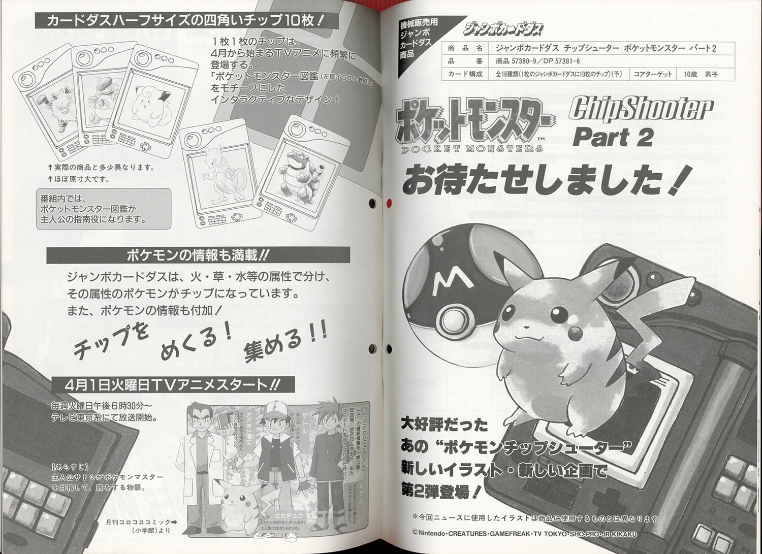 No.1222,1441,1397 まとめ売り 法人配送限定） セイキ販売 玄関ドア用網戸 網戸屋一番II 標準