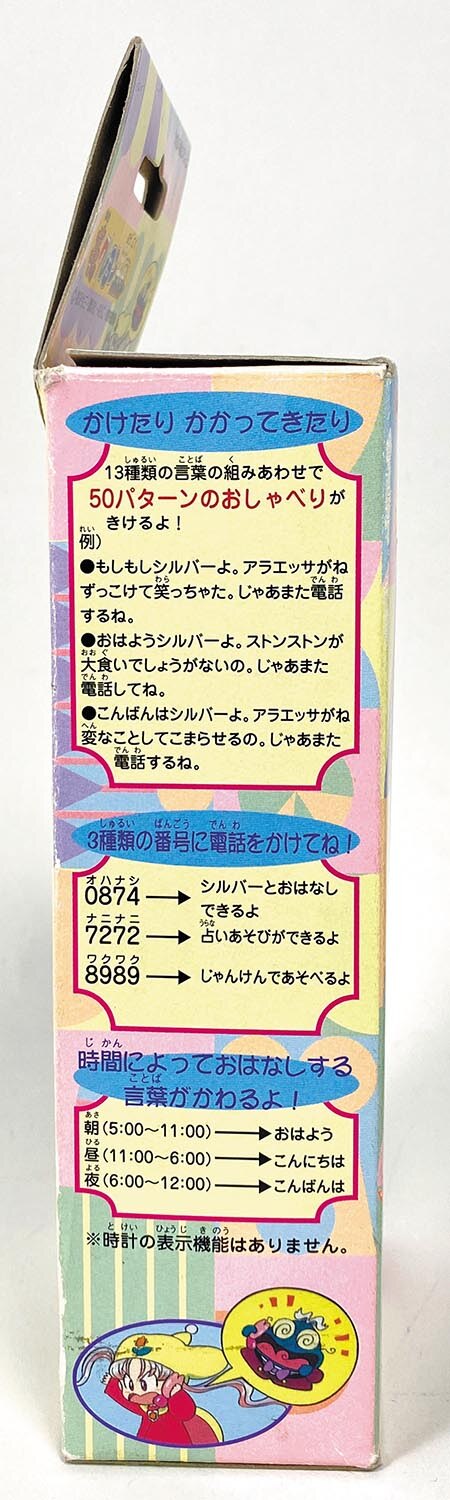 5025］ 夢のクレヨン王国 クレヨン王国つうしんき