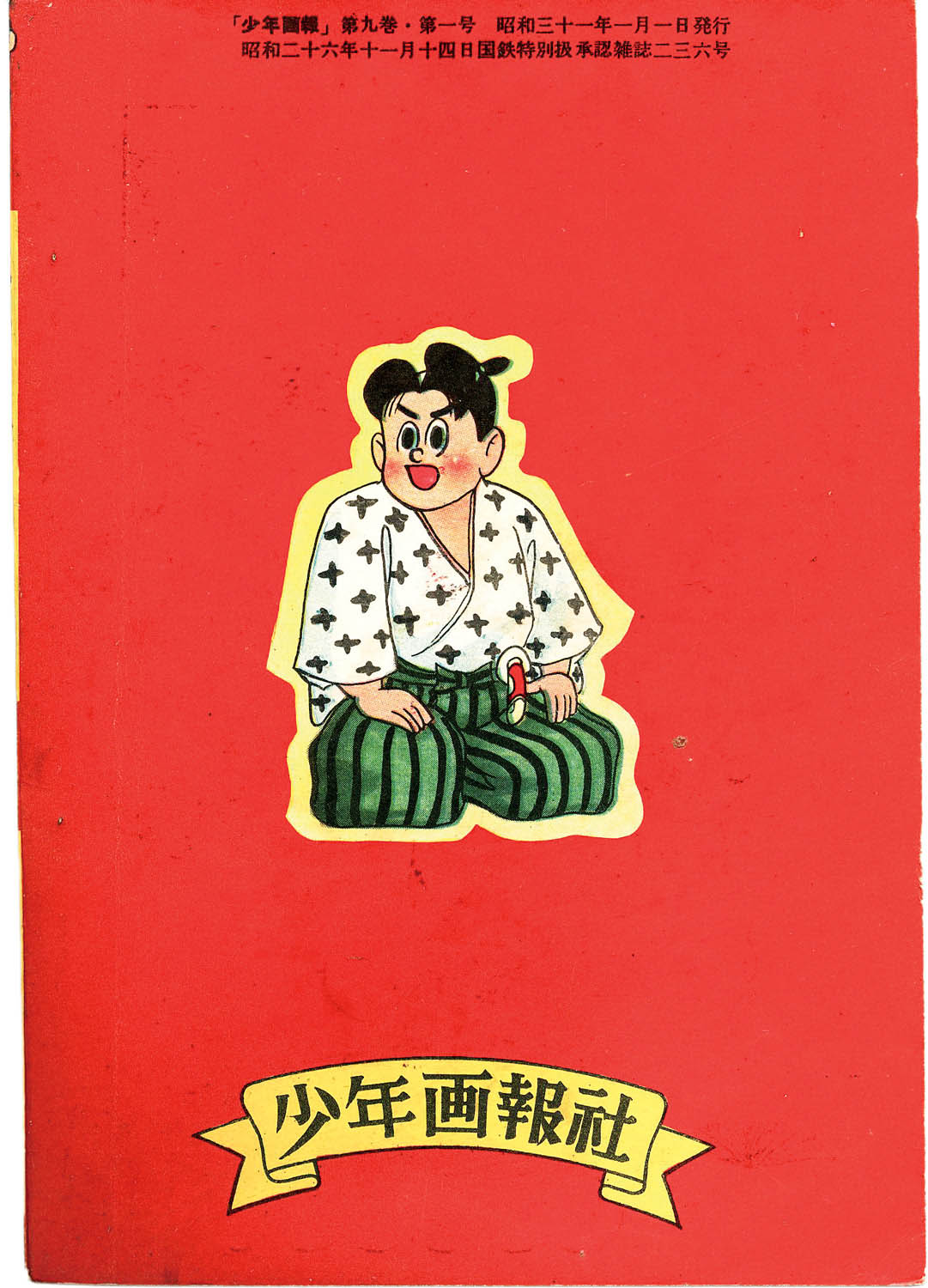 商品画像