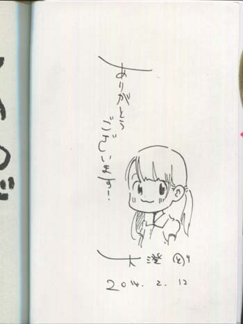 大澄剛 直筆イラストサイン本 このゆびとまれ 2巻