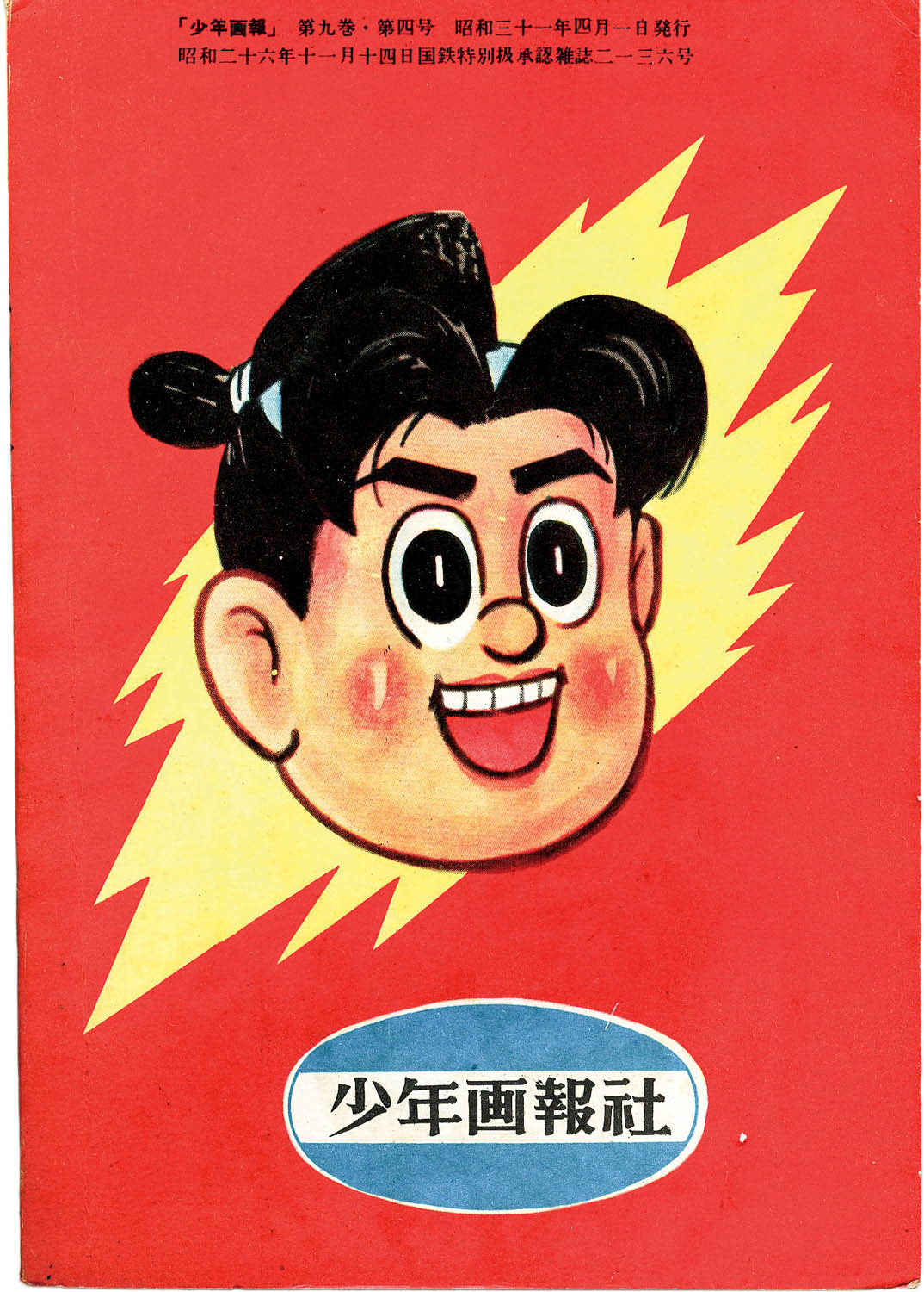 商品画像