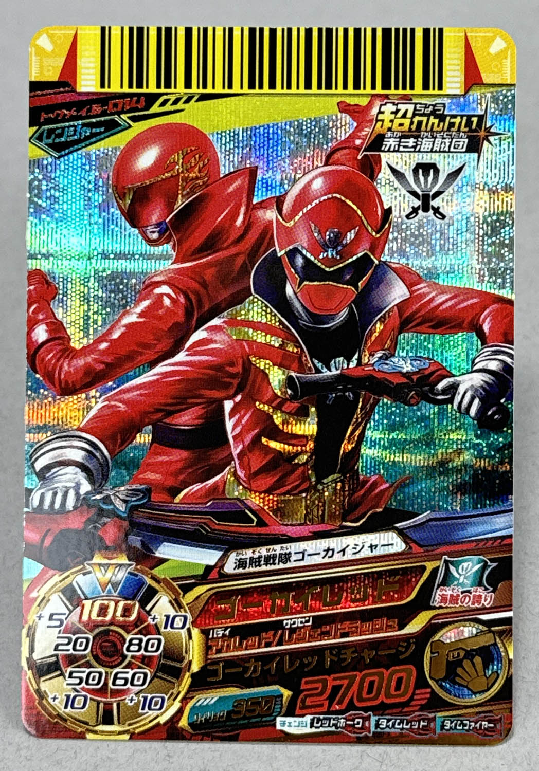 0800] 廃番ACG ダイスオーDX[特命] 6弾 全60種