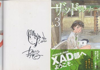 カサハラテツロー 直筆イラストサイン本「ザッドランナー」3巻