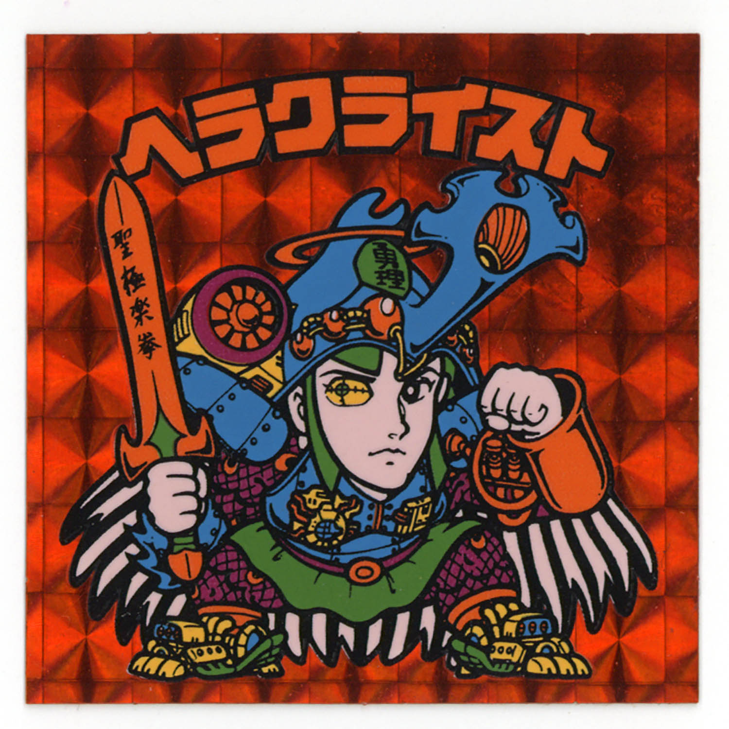 Amazon | ビックリマンシール ヘラクライスト 赤 ホロ | シール