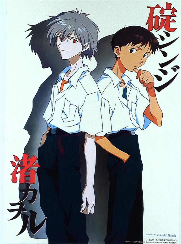 アニメージュ 雑誌付録 エヴァンゲリオン 1996アニメージュ6月号第2付録 折込 ポスター