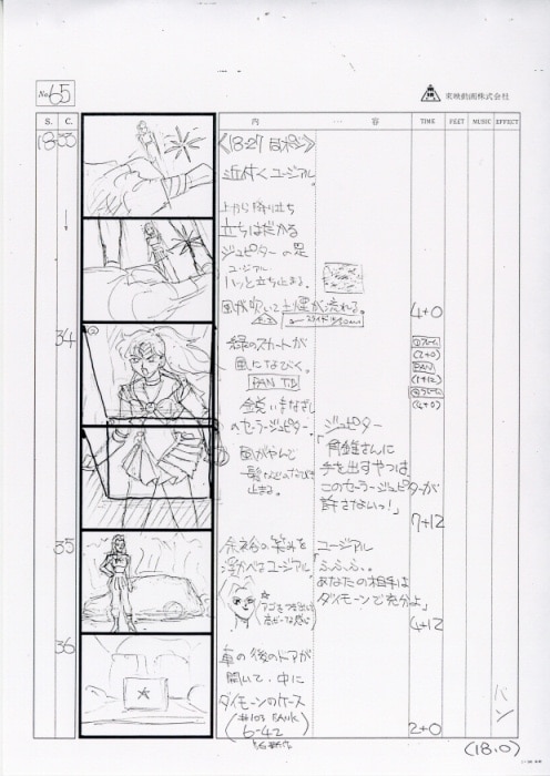 新しいコレクション 激レア 絵コンテ現物 本物 美少女戦士セーラームーンr コミック アニメグッズ Kgyjuiab