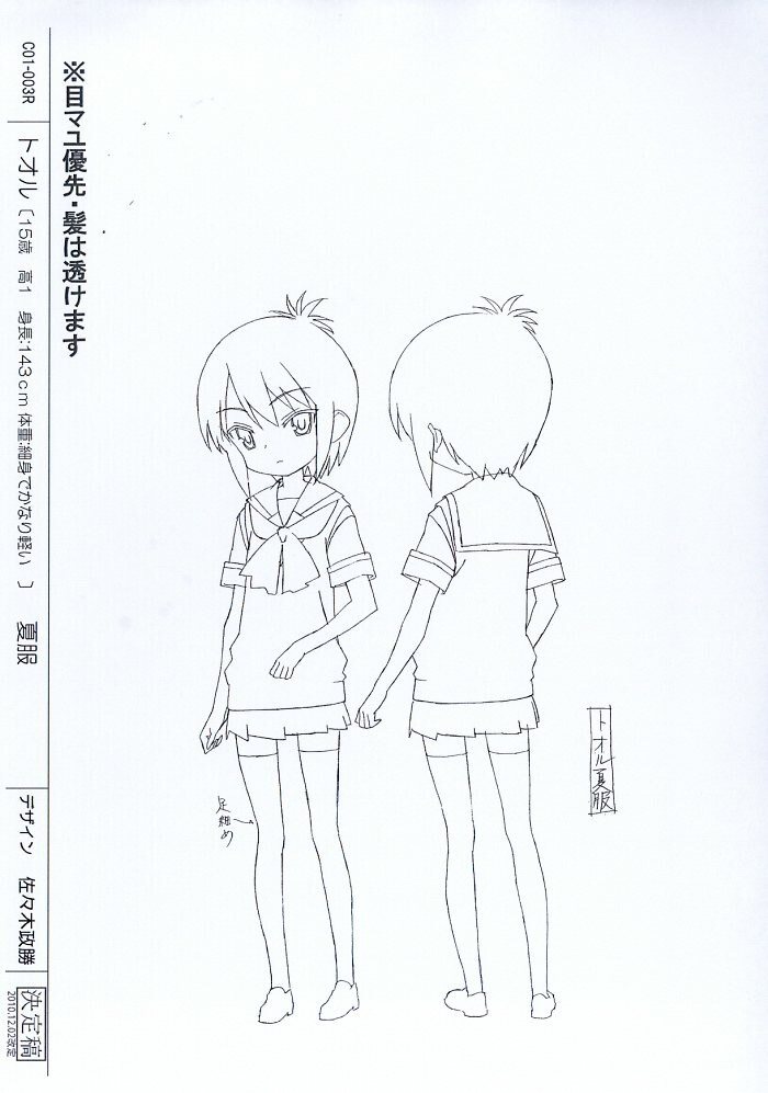 Aチャンネル 設定
