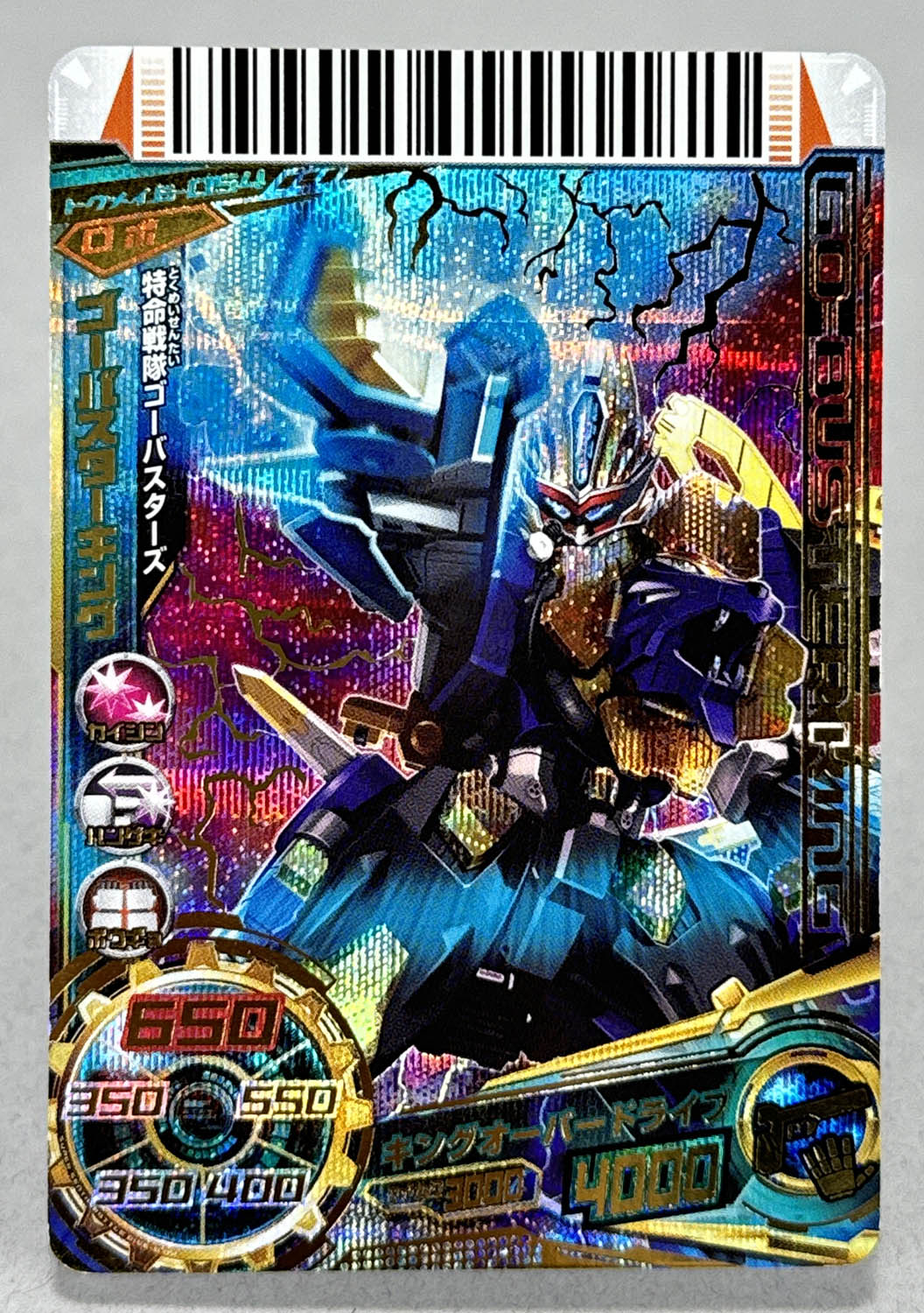 0800] 廃番ACG ダイスオーDX[特命] 6弾 全60種