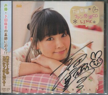 女性声優オークション】[PG-2259]下田麻美ファン感謝CD LINK
