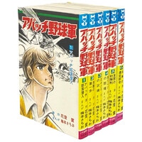 8011] テレビランドコミックス/渡辺みちお/原作=八手三郎「戦え!宇宙