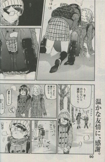 野澤ゆき子 直筆イラストサイン本 よこしまな江口くん 1巻
