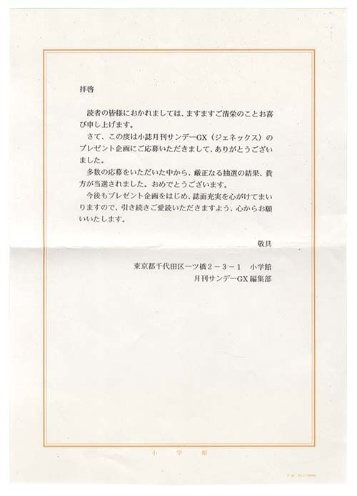 当選品【新暗行御史】直筆サイン入りカラー色紙 当選品【新暗行御史】直筆サイン入りカラー色紙 任天堂 SWITCH