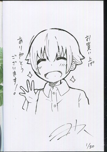 PG-8090]ぼっちゃまは今日もイジられる 1巻 直筆イラストサイン