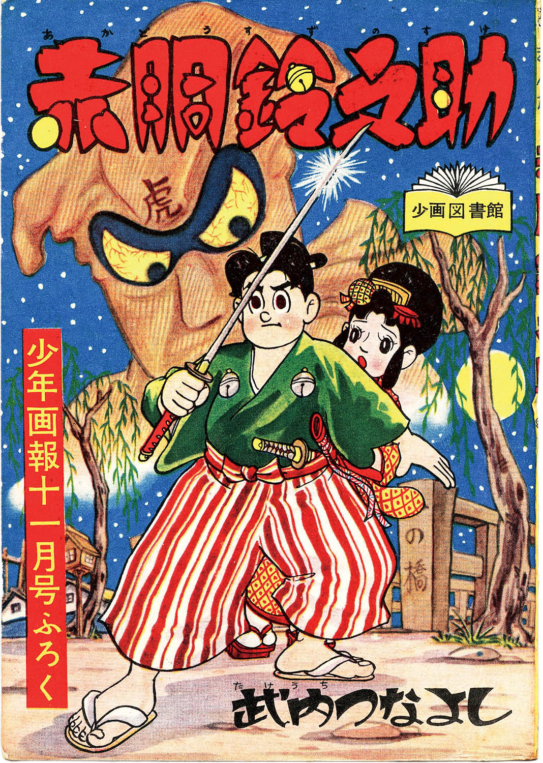 商品画像
