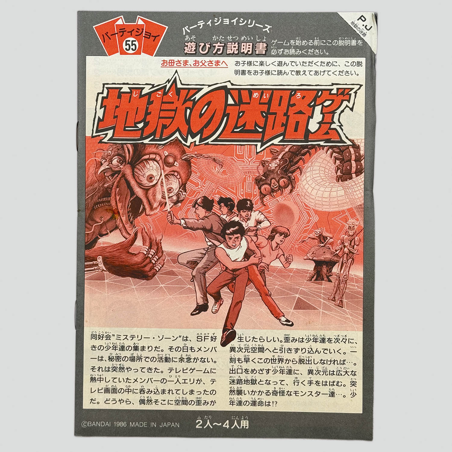 商品画像