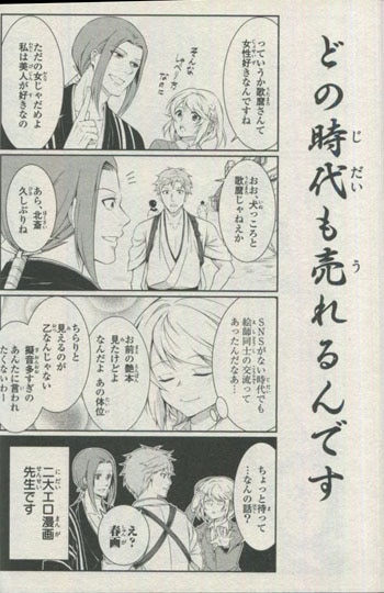 道雪葵 直筆イラストサイン本「女子漫画編集者と蔦屋さん」