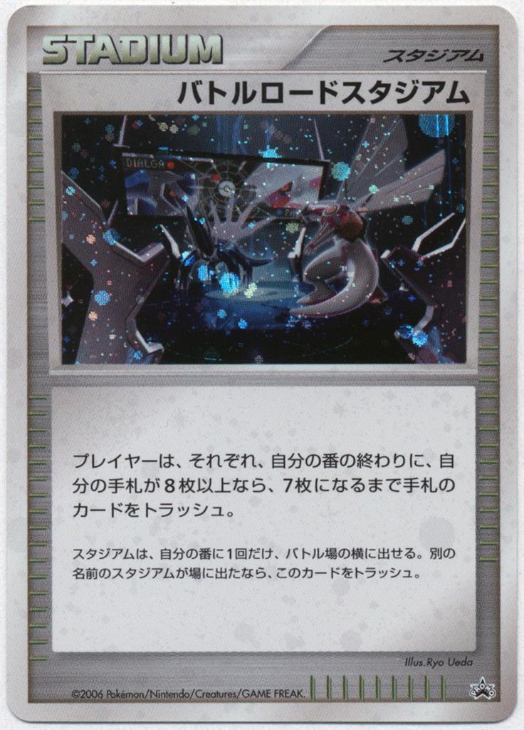 バトルロードスタジアム プロモ ポケモンカード pokemon