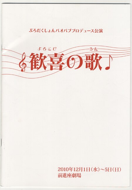 女性声優オークション】[PG-2263]歓喜の歌 直筆色紙 金元寿子/小清水