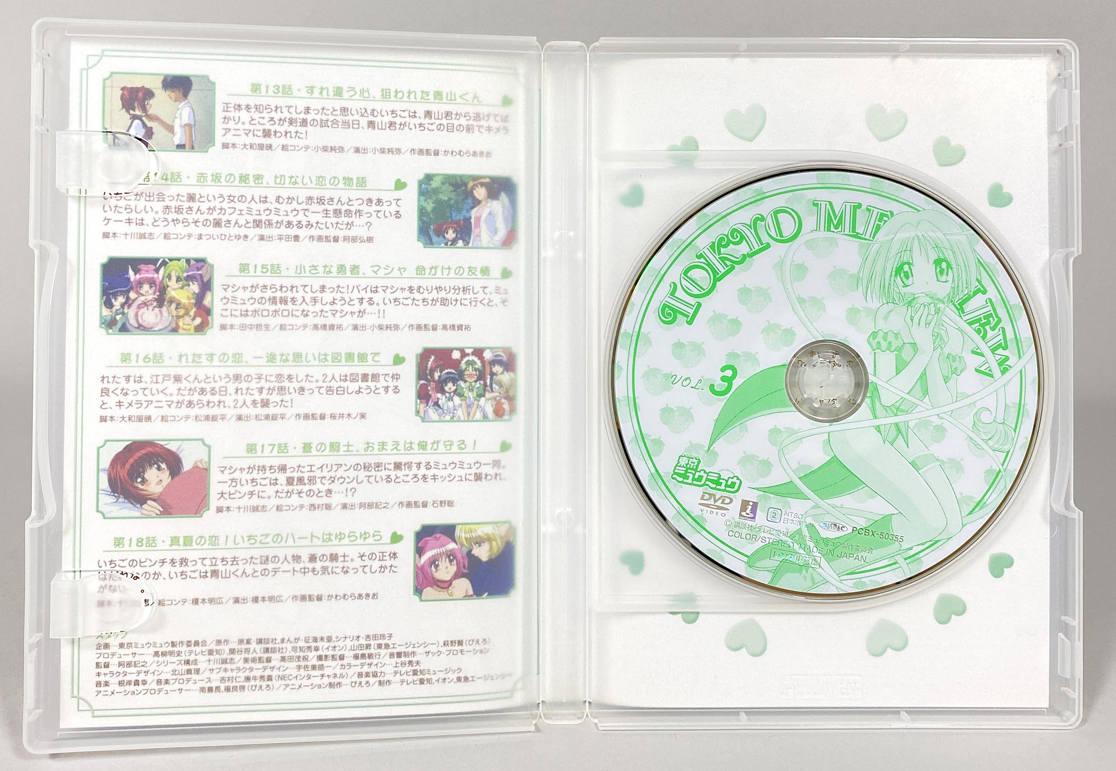 6569] 東京ミュウミュウ DVD BOX付全10巻セット