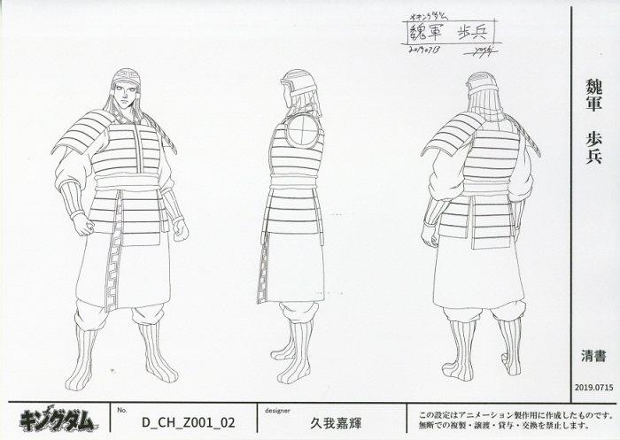 キングダム 設定