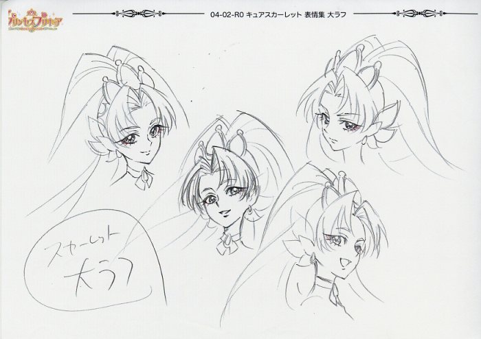 Go プリンセスプリキュア 設定