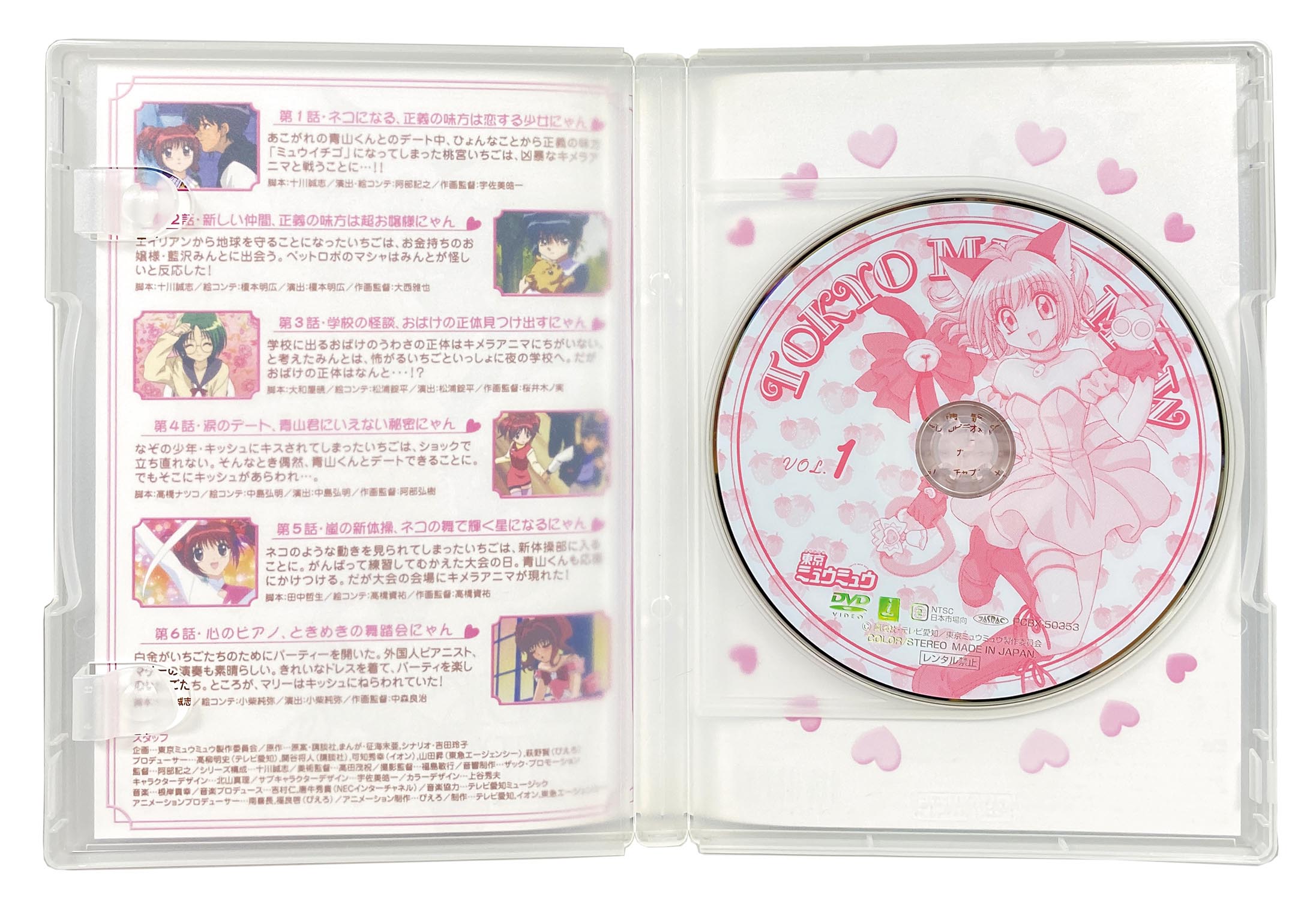 東京 ミュウ ミュウ dvd レンタル 安い