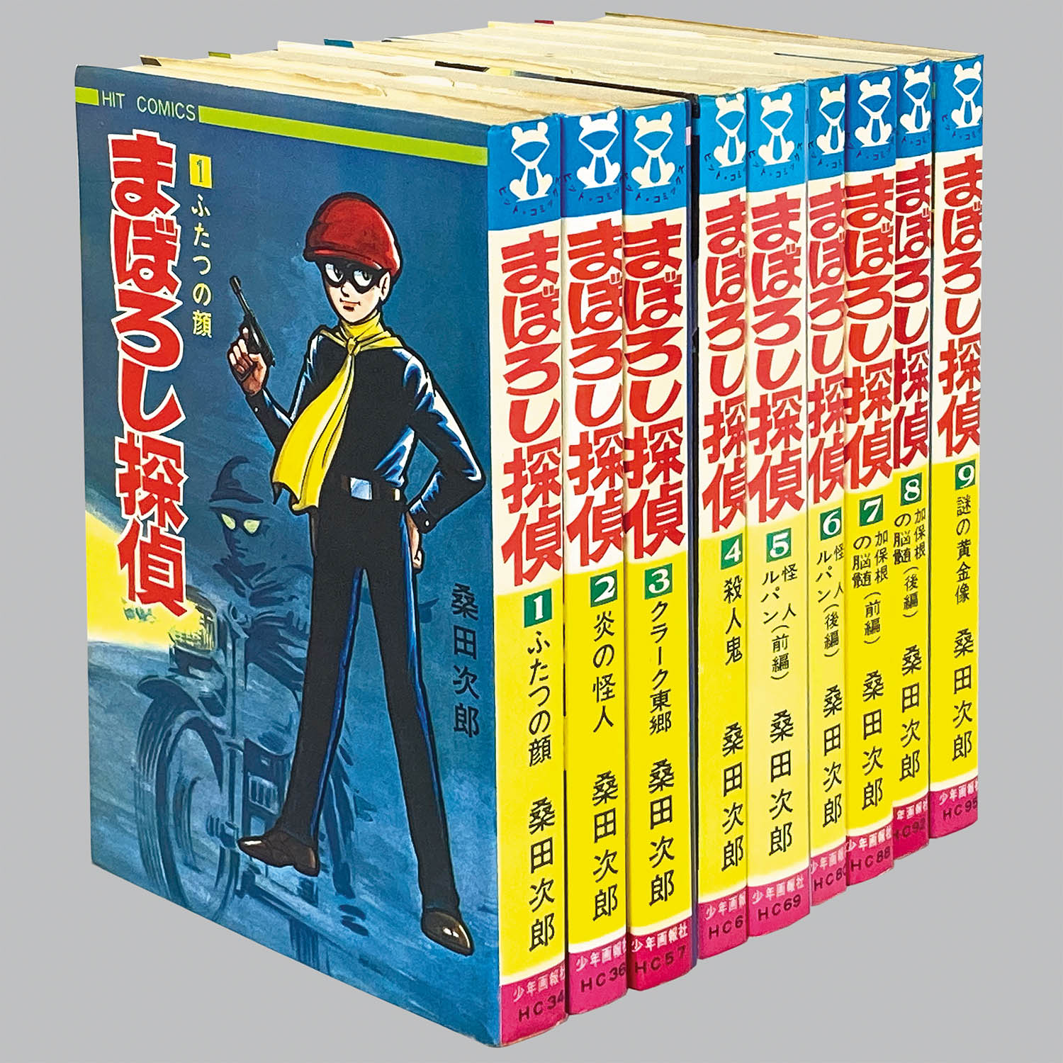 8003] ヒットコミックス/桑田次郎「まぼろし探偵 全9巻初版セット」