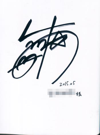 直筆サイン本 トモセシュンサク トモセシュンサク ポプイリ