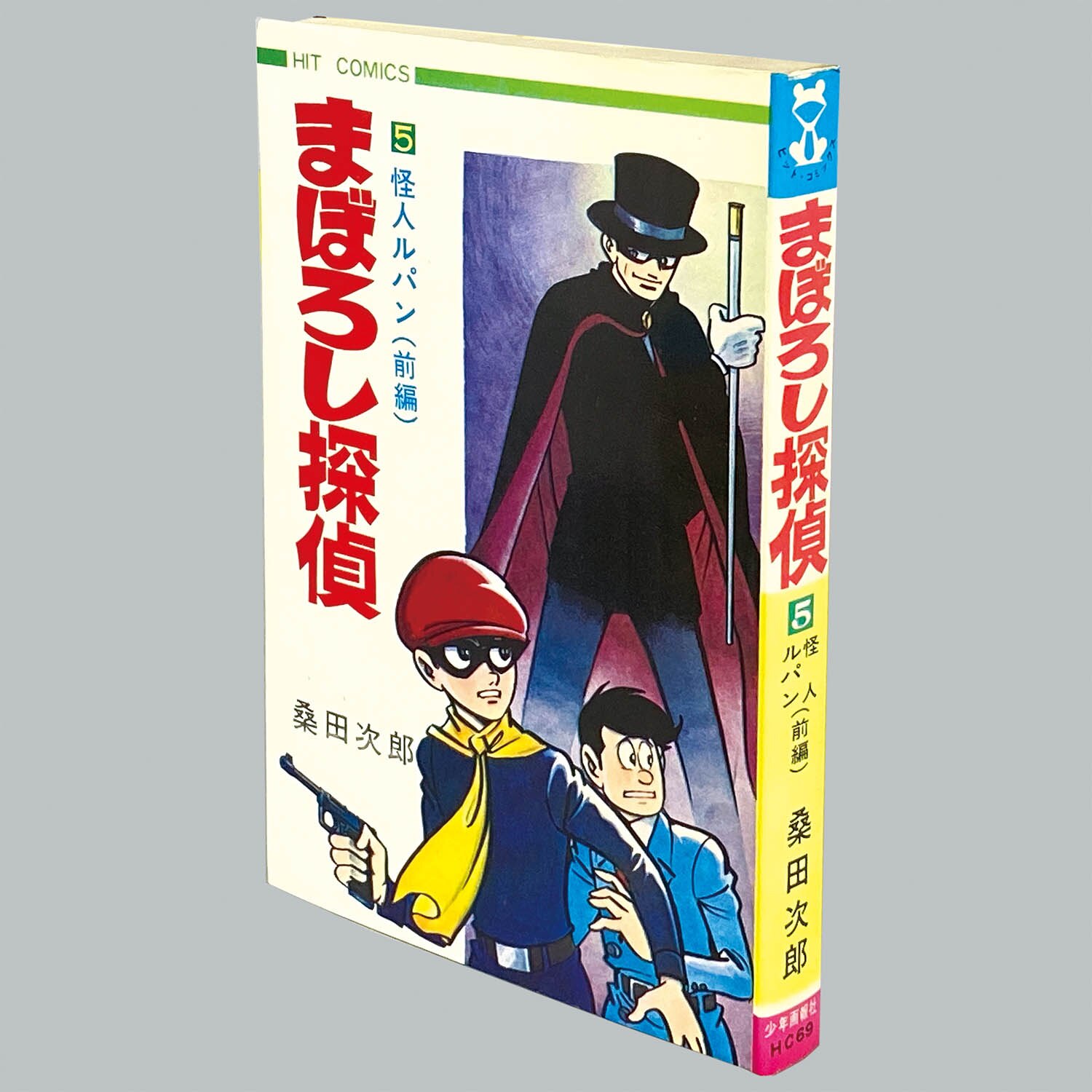 8003] ヒットコミックス/桑田次郎「まぼろし探偵 全9巻初版セット」