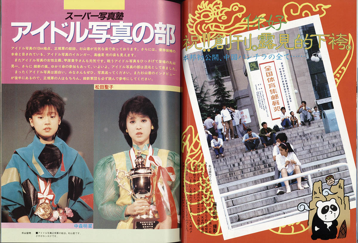 創刊号から1984年12月号迄の42冊と0号と150号の合計44冊です。 創刊号から1984年12月号迄の42冊と0号と150号の合計44冊です