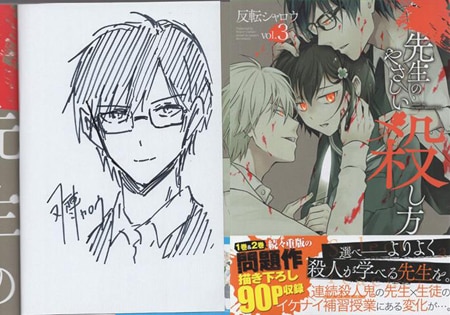 手書きイラスト（直筆）色紙 / 反転シャロウ（反転邪郎） 手書きイラスト（直筆）色紙 / 反転シャロウ（反転邪郎）