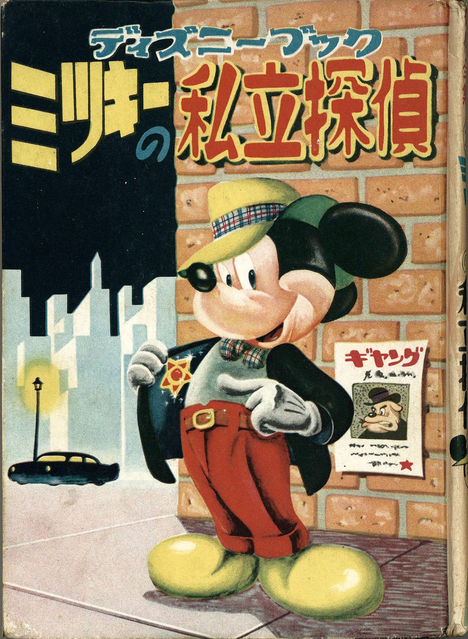 ★ミッキー様ご相談ページ★ 椅子に座っているミッキーマウス 塗り絵ページ（無料のPDF＆PNGプリント）