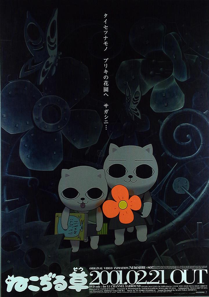 ねこぢる草 DVD 湯浅政明　国内正規品 ねこぢる草 DVD 湯浅政明 国内正規品 Amazon.co.jp: ねこぢる草