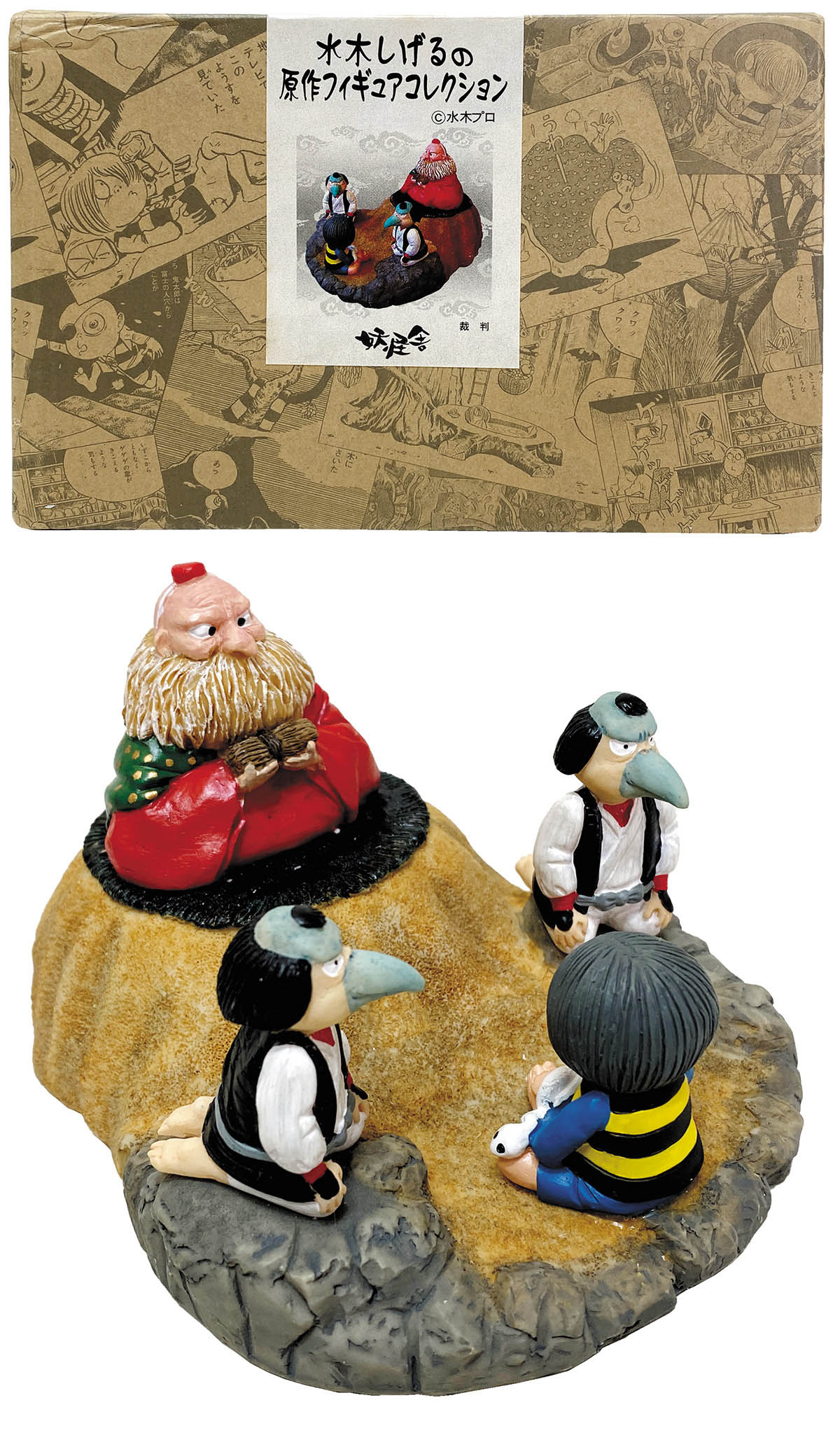 定番のお歳暮＆冬ギフト 妖怪舎 原作フィギュアコレクション 裁判 コミック・アニメ