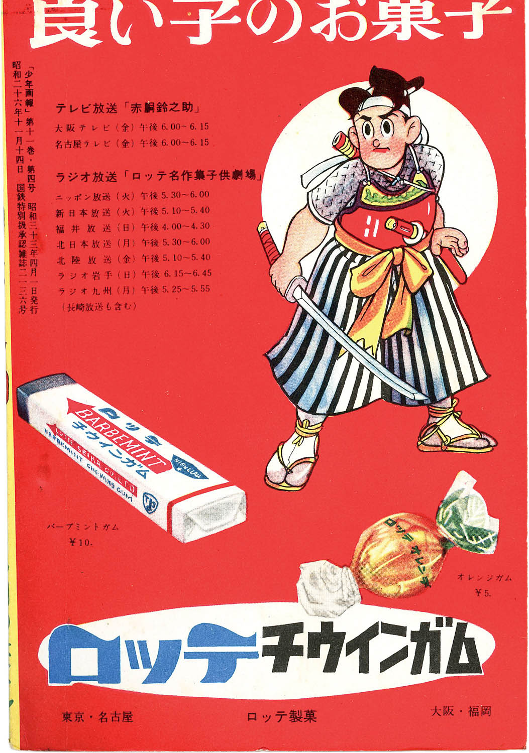 商品画像