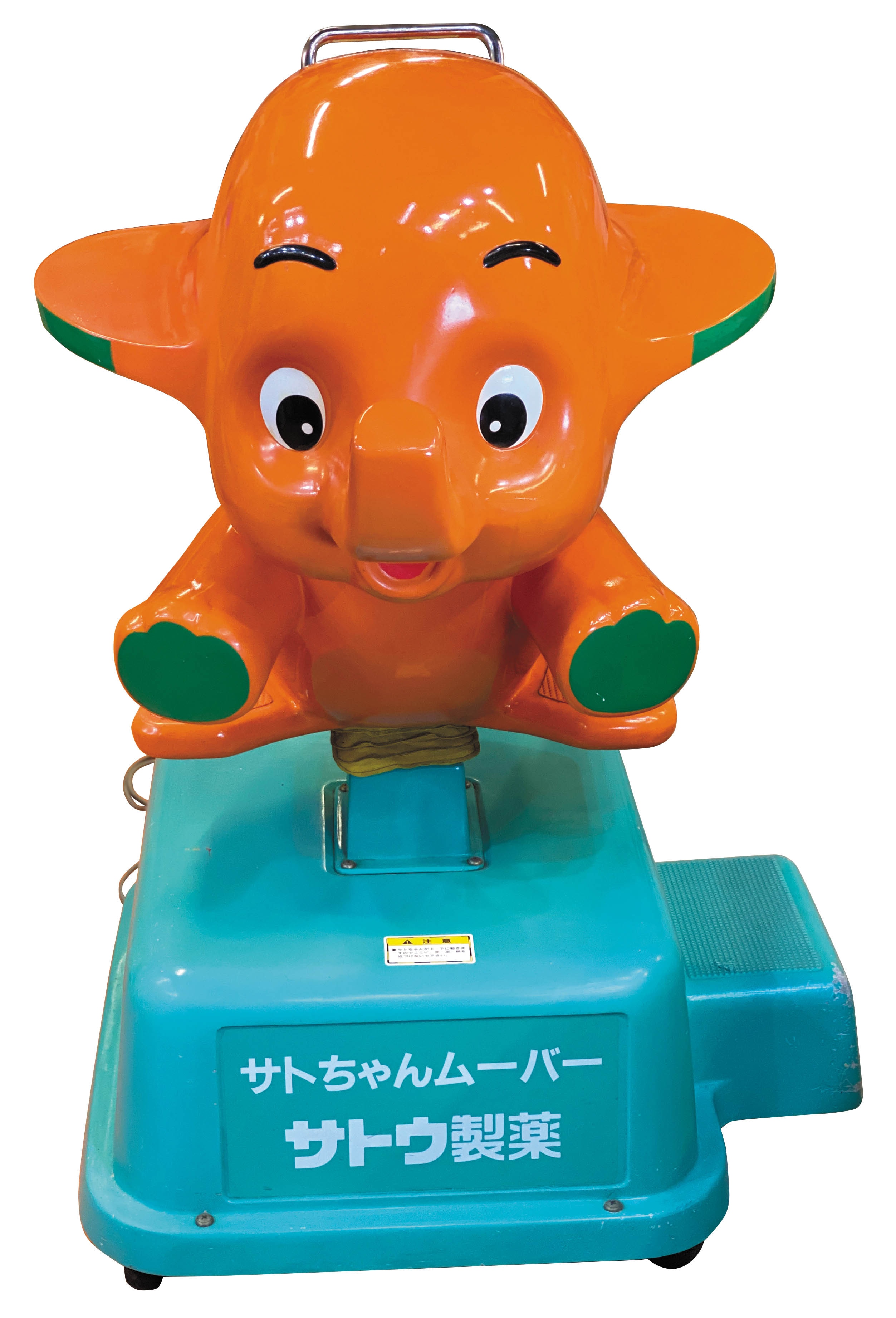 サトちゃんムーバー 中古 - その他