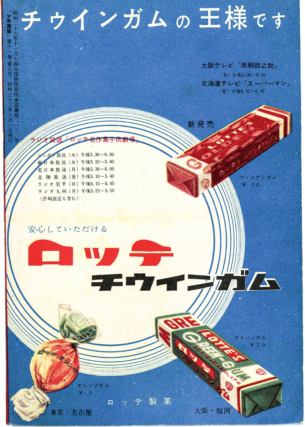 商品画像