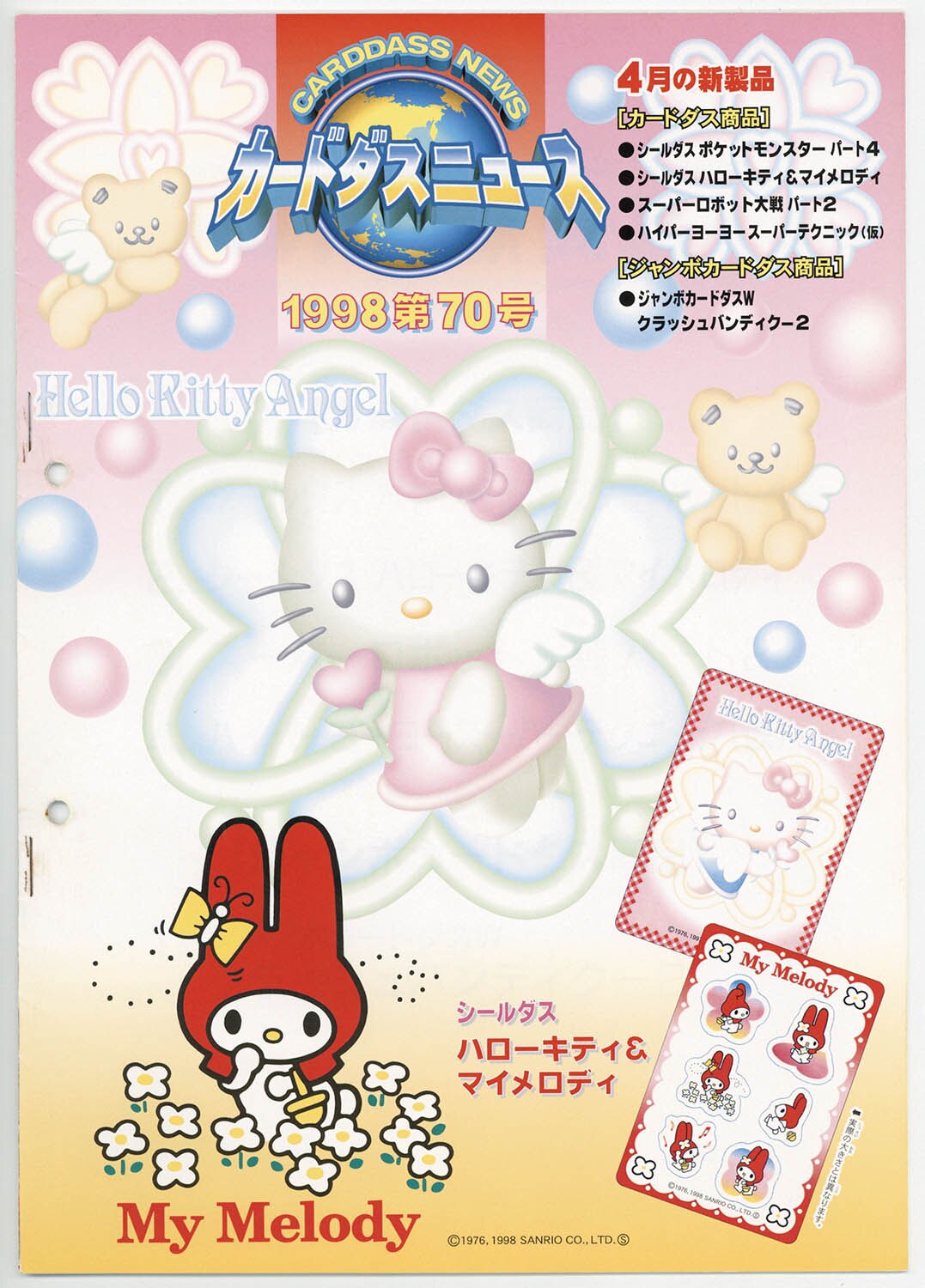 売れ筋がひ贈り物！ 【日本限定】'70 HELLO KITTYハローキティ ...