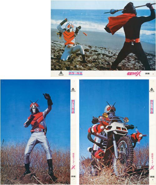 仮面ライダーXロビーカード
