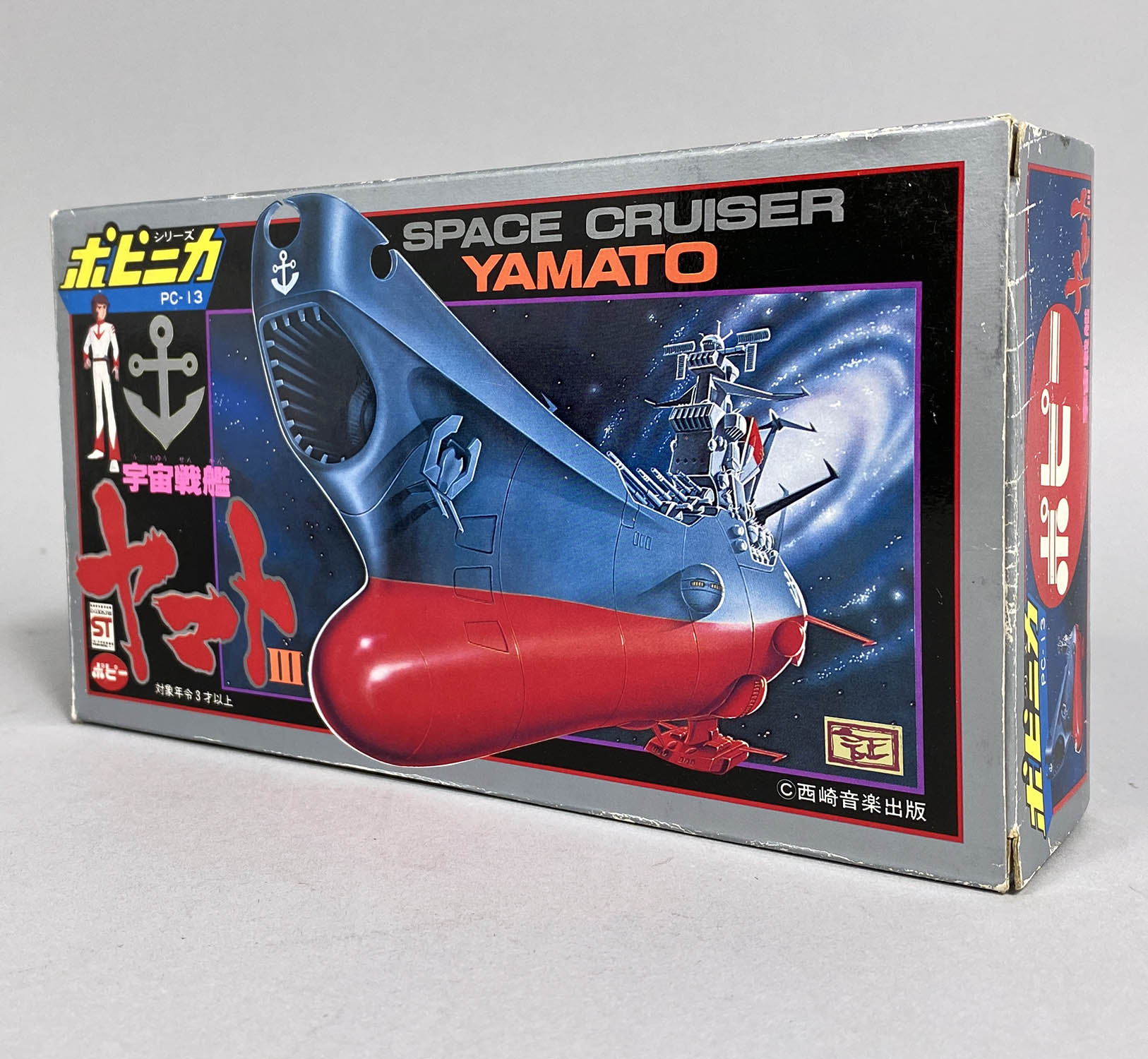 1015] ポピニカ 宇宙戦艦ヤマト III