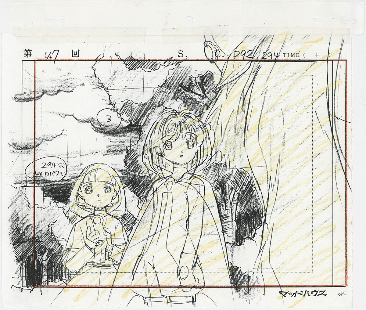5143] カードキャプターさくら 原画
