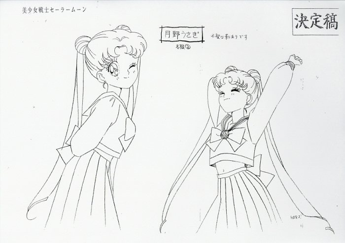 美少女戦士セーラームーン 設定