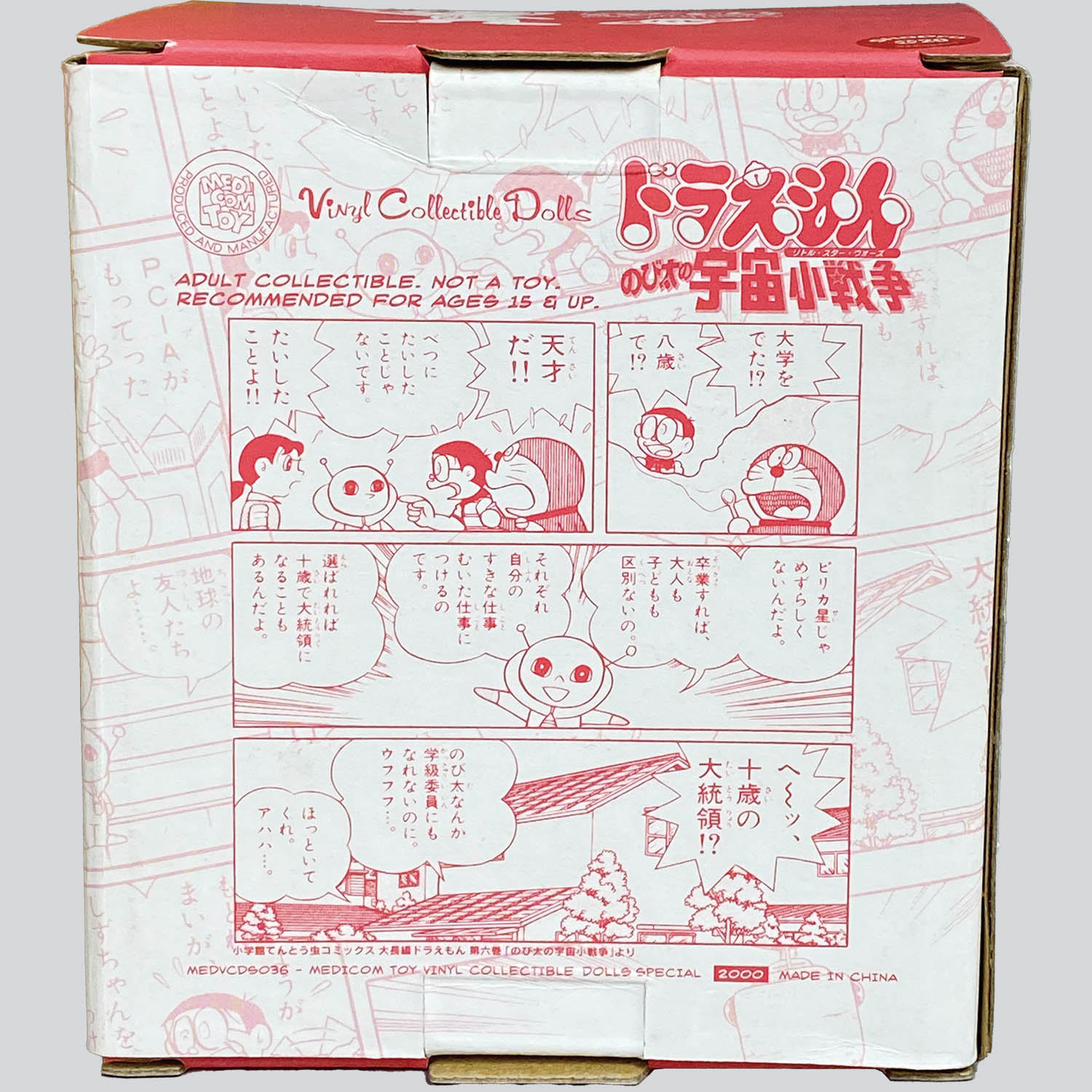 1904] VCD ドラえもん のび太の宇宙小戦争 パピ