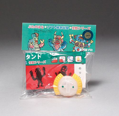 ぶたのはな ソフト焼き玩具 キングジョー ソフビ 合体 セット